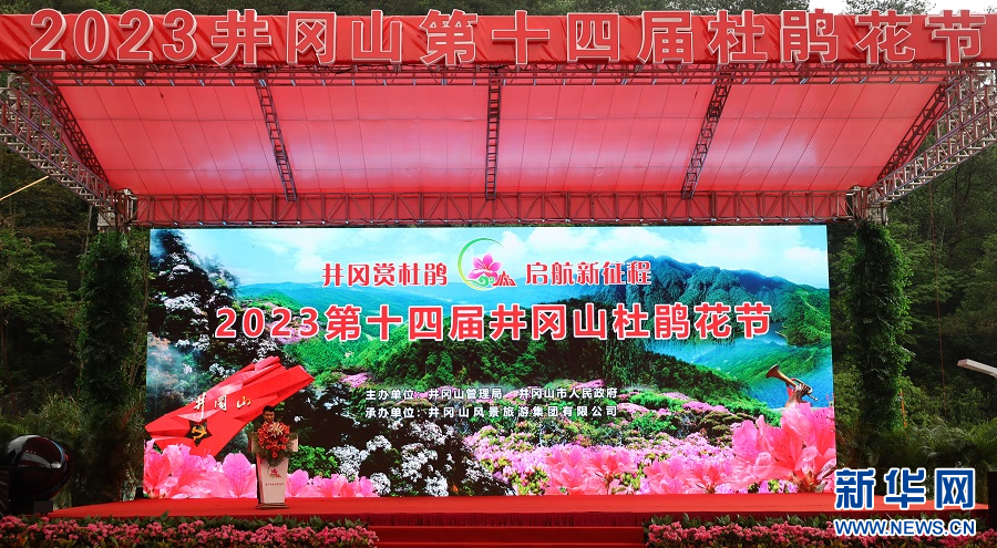 推广红色文化 凝聚奋进力量 吉安