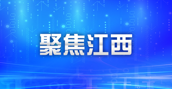 江西明年1月1日将正式开展第五次全国经济普查入户登记