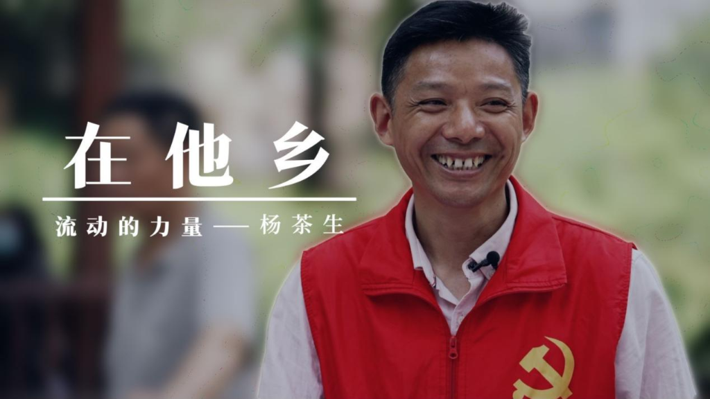 流动的力量｜杨茶生：在他乡志愿服务三十载，被称为社区“活雷锋”