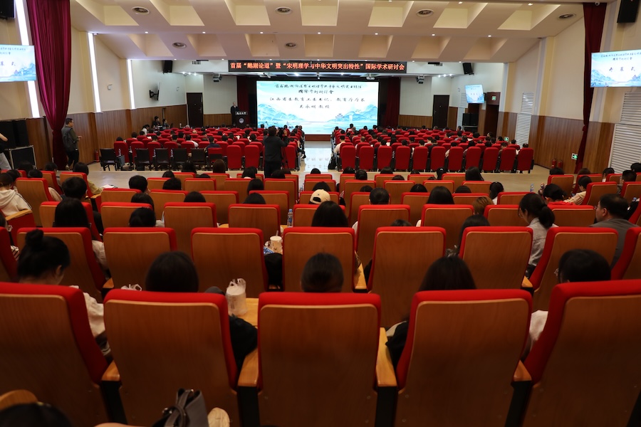 海内外专家学者，围绕宋明理学范畴
