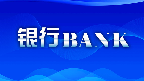 江西邮储：加强创新，以“金融活水”精准助力民企发展