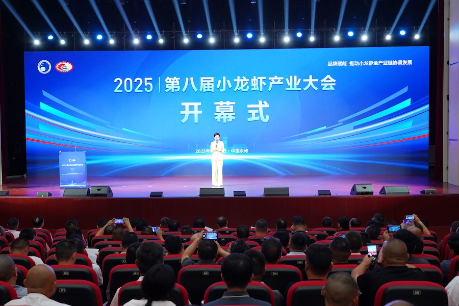 小龙虾跃往何处 这场大会共话产业未来