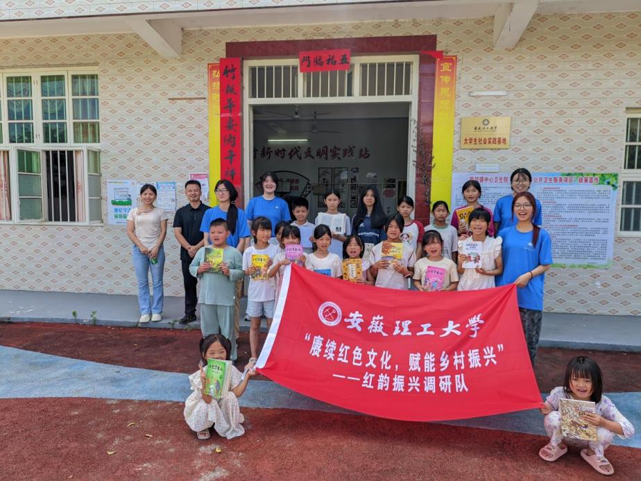 安徽理工大学学子暑期“三下乡”：赓续红色文化，赋能乡村振兴