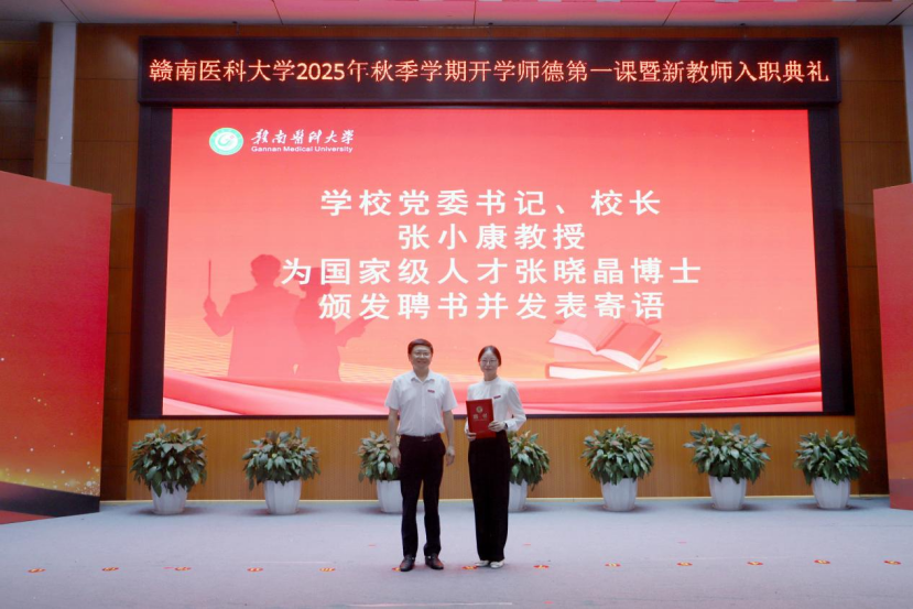 赣南医科大学：精准发力 打好引才组合拳