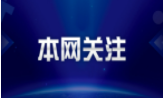 共品宁红香 2025中国红茶大会将在江西修水举办