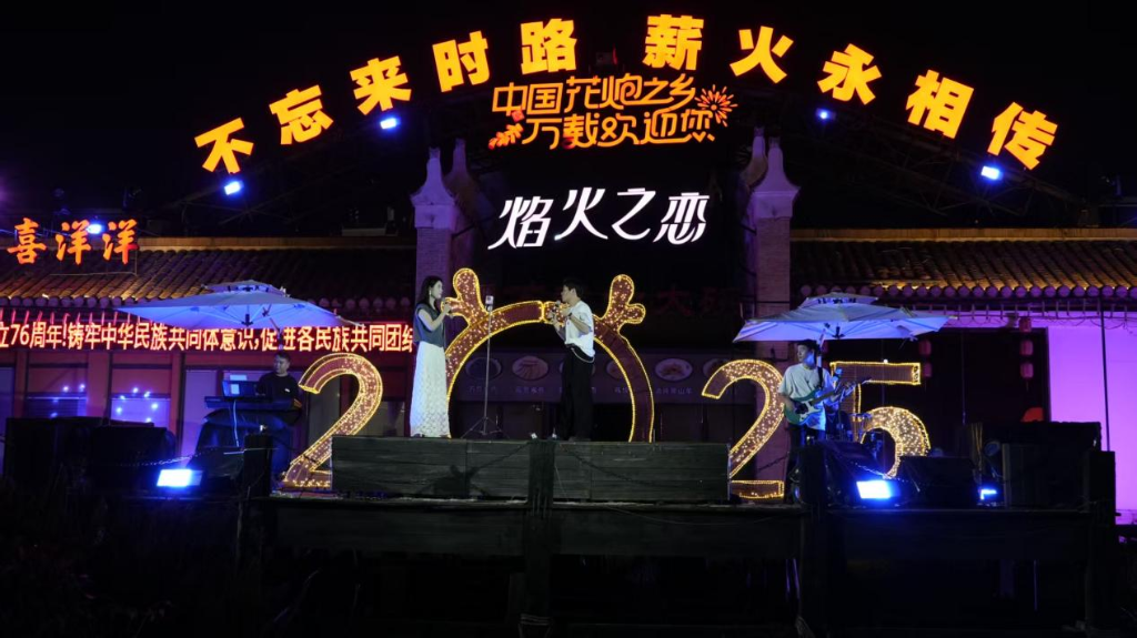 江西万载：红色焰火映初心 文旅融合谱新篇