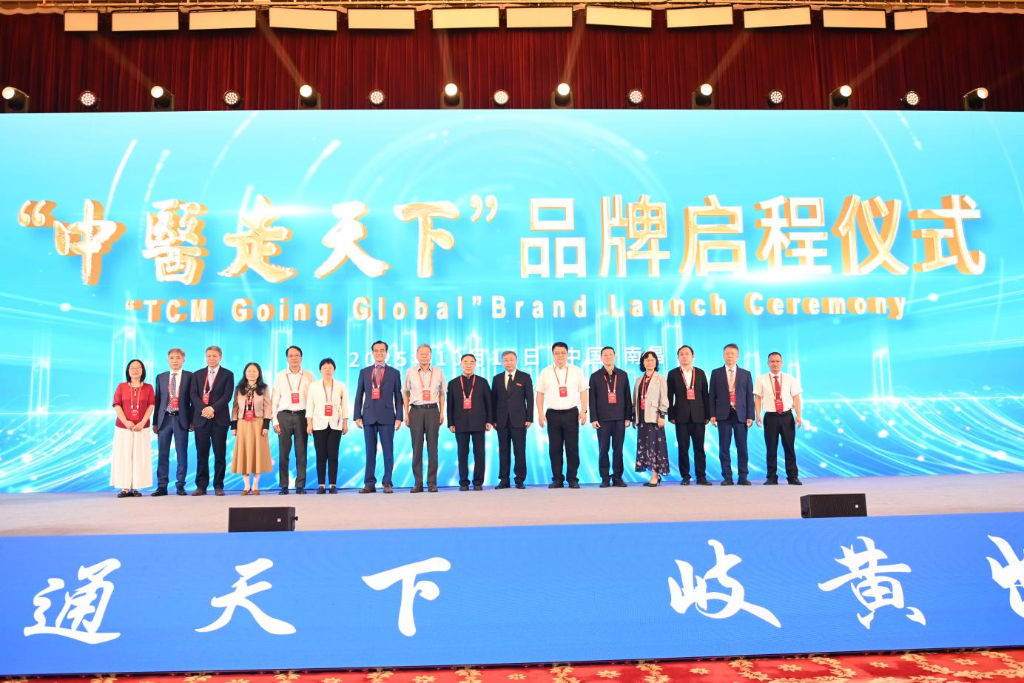“中医走天下”校长论坛——世界中联翻译专委会换届大会暨2025国际学术年会开幕