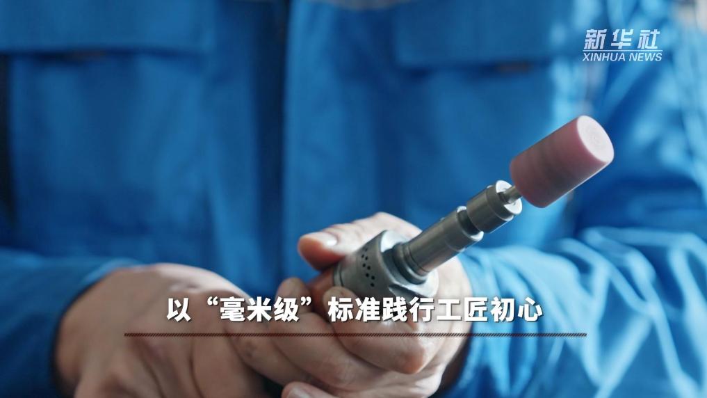 解码“劳有所得”的民生实践:以“毫米级”标准践行工匠初心