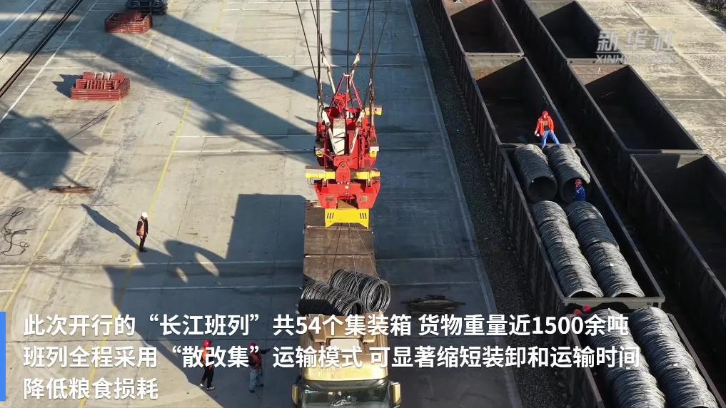 江西:开行首趟“长江班列”