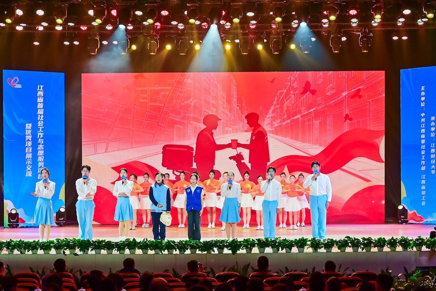 江西省首届社会工作与志愿服务项目大赛决赛暨优秀项目展示交流活动举行