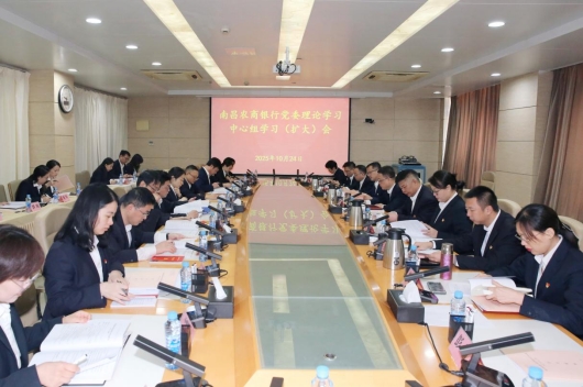 “党建+N” 铸魂“农金红”品牌——南昌农商银行以高质量党建绘就赣鄱金融发展新图景