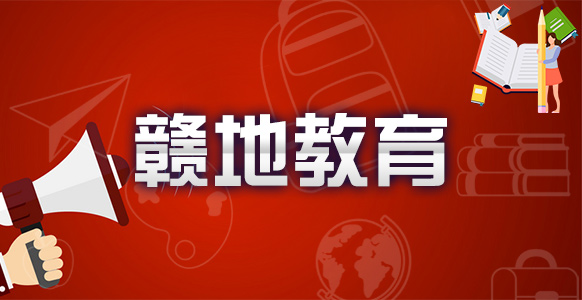四中全会精神在基层丨江西优化整合乡村校园 让孩子们真正“上好学”