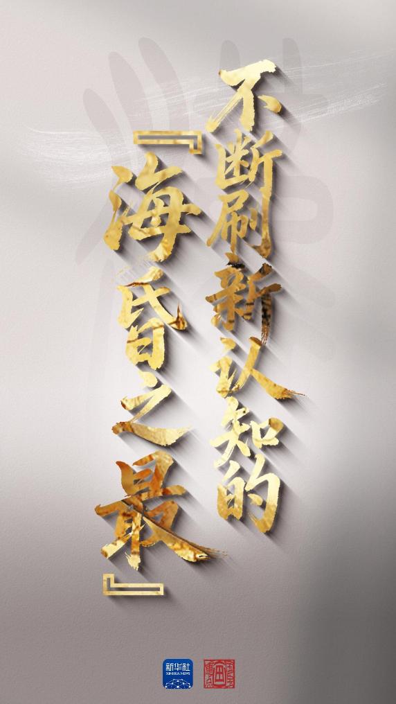 国宝画重点｜不断刷新认知的“海昏之最”