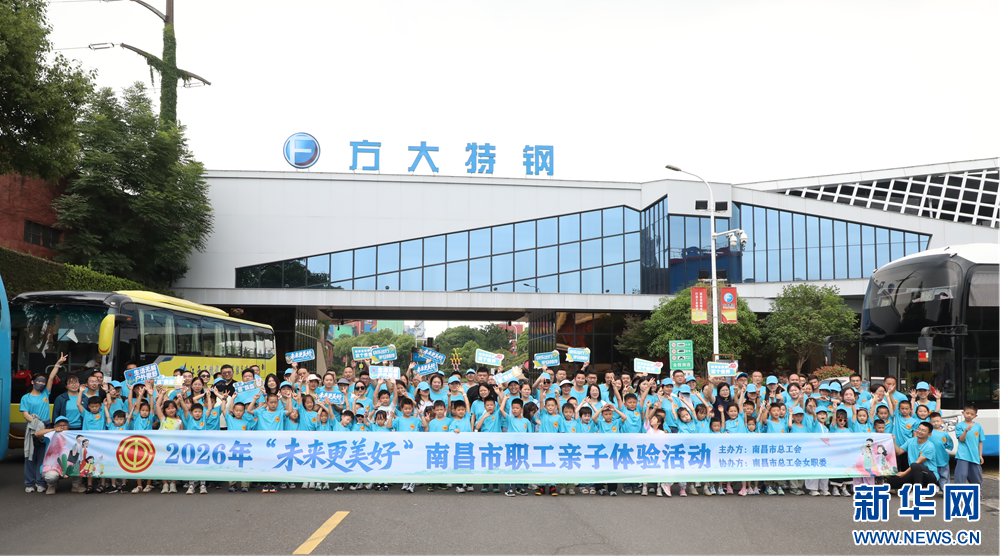 活动结束后，一位职工家长由衷感慨