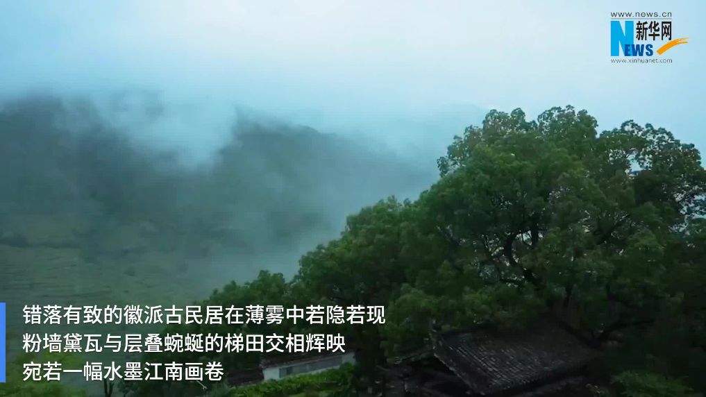江西篁岭：雨后古村美如画