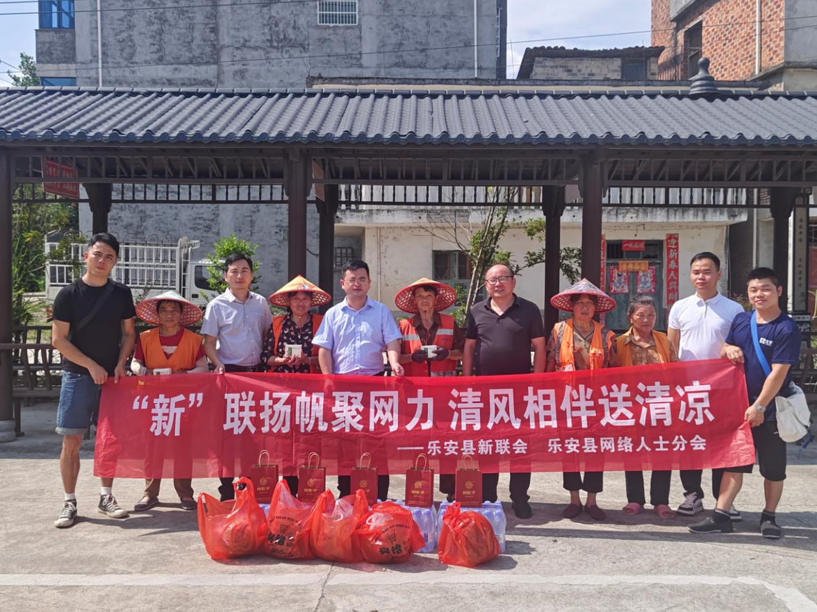 江西乐安：公益慰问暖民心 多方合力激活乡土发展活力