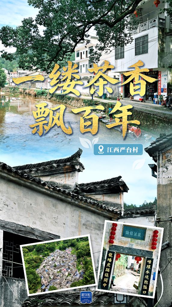在江西与安徽交界的群山深处，藏着