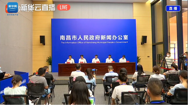 南昌市新冠肺炎疫情防控新闻发布会第二十四场